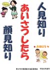 だいしっ子