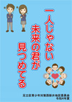 だいしっ子