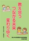 だいしっ子