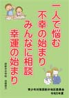 だいしっ子